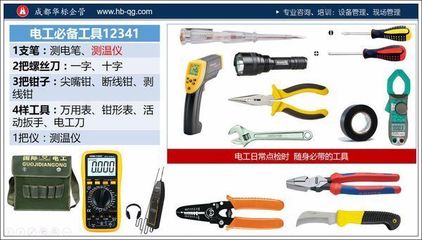 专业维修电工电气点检常用仪器仪表详解